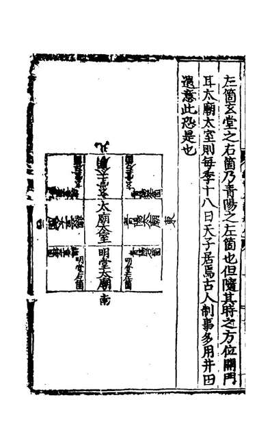 44757_文公先生经世大训七_余祐辑