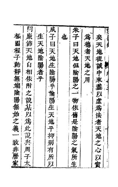 45076_消閒录三_成勇辑