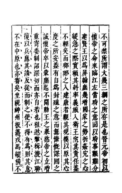 G145130_性理会通四十六_钟人杰撰.pdf