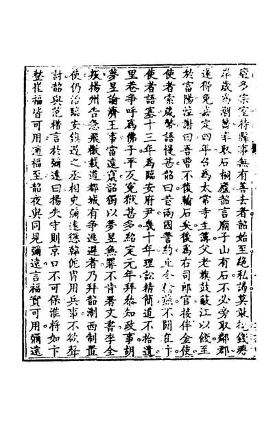 G145383_陆子学谱十_李紱撰.pdf