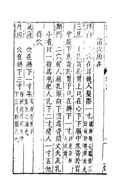 45752_图註脉诀辨真一_晋王叔和撰