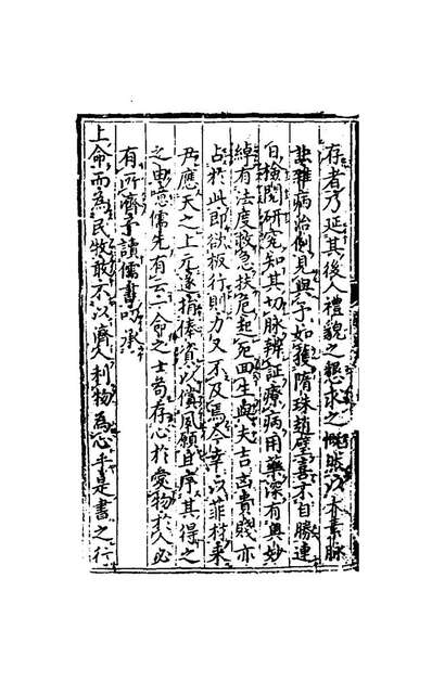 G145777_杂病治例_刘纯撰.pdf