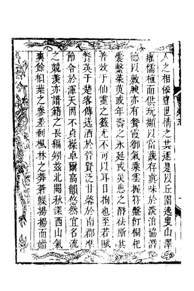 46807_艺菊志一_陆廷灿撰