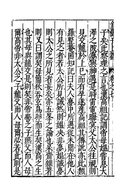 46908_金罍子四_陈絳撰
