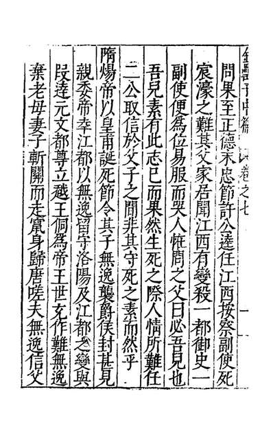 46919_金罍子十五_陈絳撰