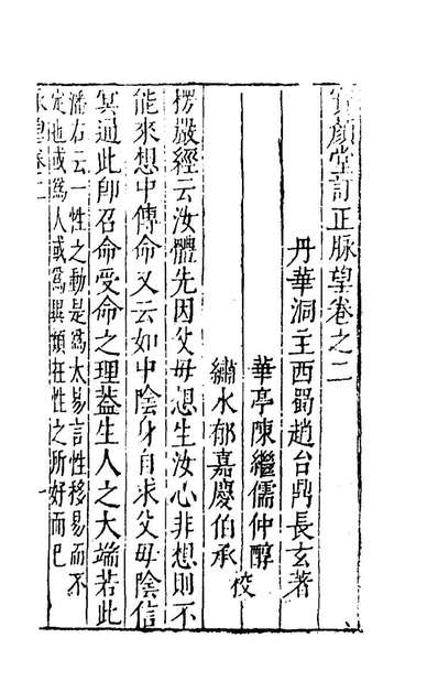 46967_脉望二_赵台鼎撰