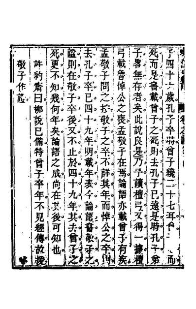 47312_螺江日记三_张文枫撰