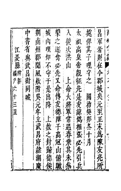 47598_西峰字说二十四_曹学佺辑