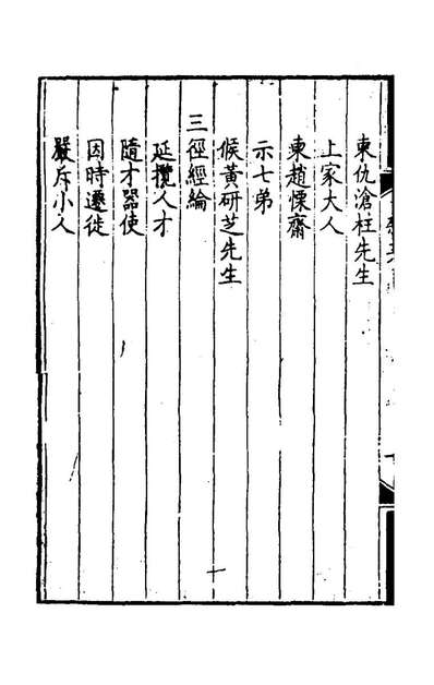 G147791_道驛集四_张祖年撰.pdf