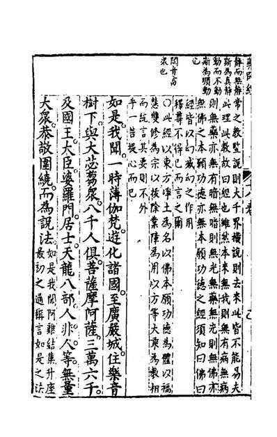 G148181_诸经品节十六_杨起元辑.pdf