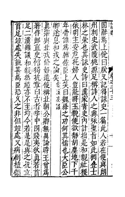G148204_说类十_叶向高辑.pdf