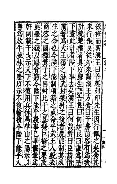 48264_省括编二_姚文蔚辑