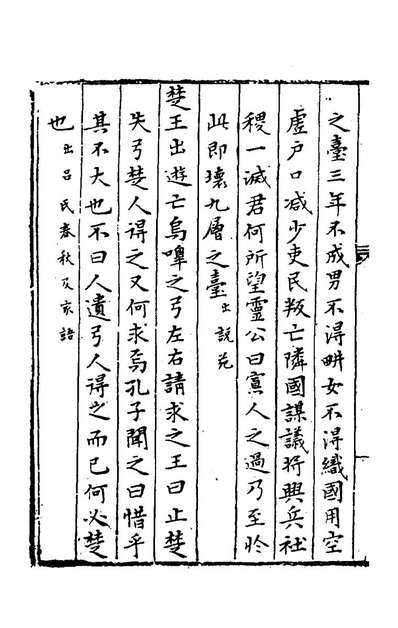 48760_今古鉤玄六_诸茂卿辑