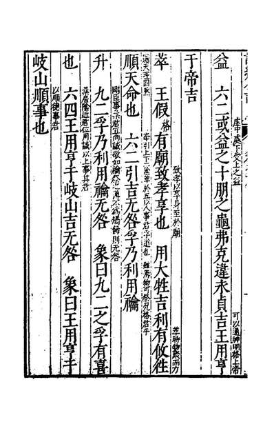 G149867_诸经纂註十三_杨联芳辑.pdf
