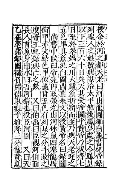 49951_唐类函十六_俞安期辑