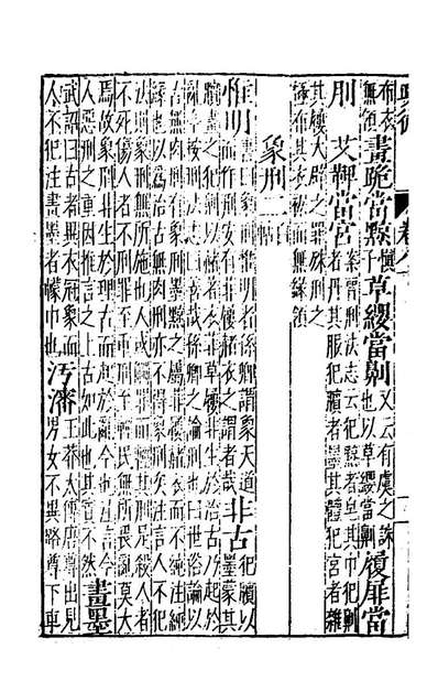 49979_唐类函四十四_俞安期辑