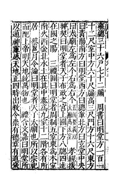 G149980_唐类函四十五_俞安期辑.pdf