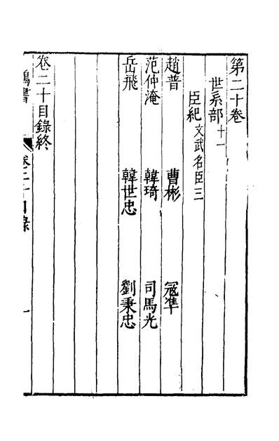 G150146_刘氏鸿书十二_刘仲达辑.pdf G150146_刘氏鸿书十二_刘仲达辑.pdf