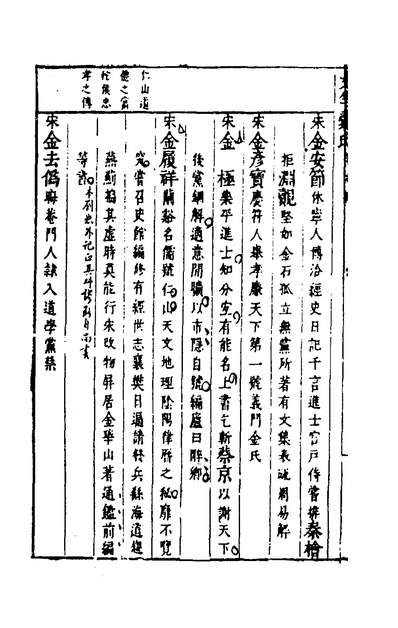 50218_文竽汇氏三_傅作兴辑