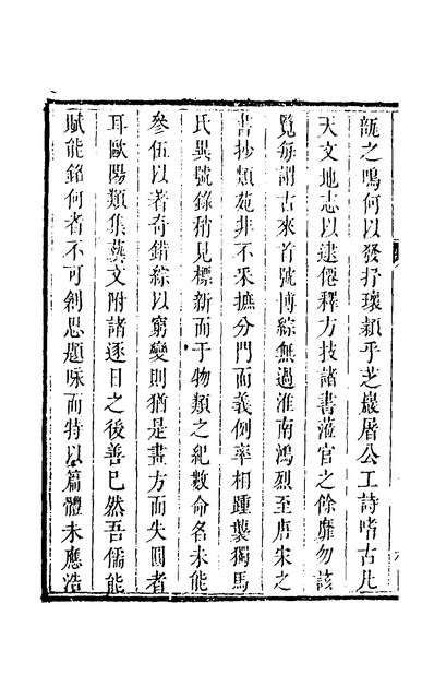 50573_三才藻异一_屠粹忠辑