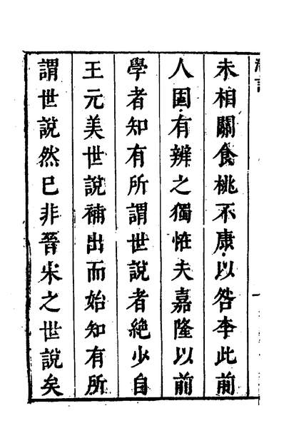 50977_清言一_郑仲═撰