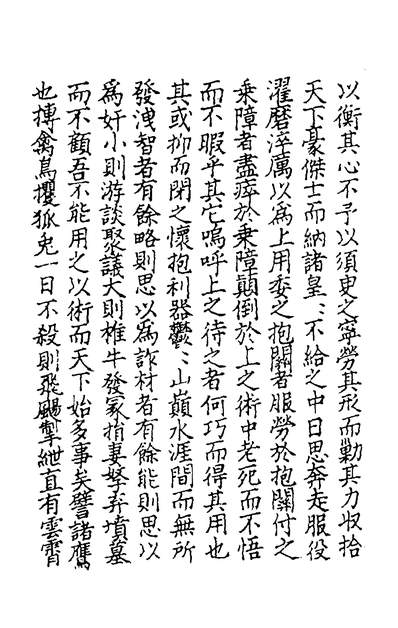 G151807_牧莱脞语六_陈仁子撰.pdf