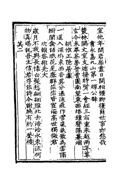 g152135_卞郎中诗集二_卞荣撰.pdf