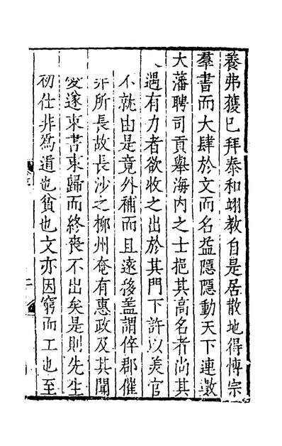 52229_思玄集一_桑悦撰