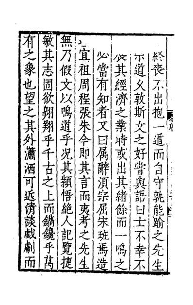 52229_思玄集一_桑悦撰