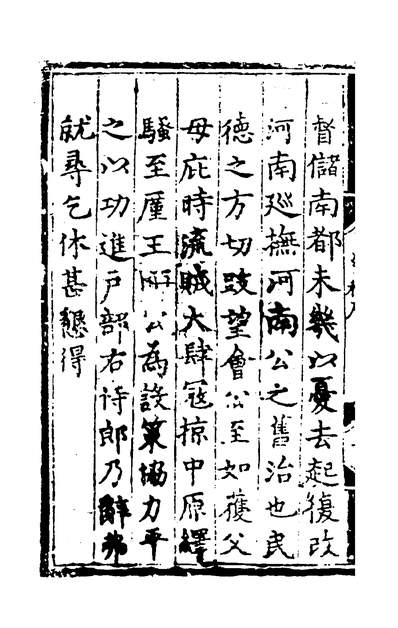 52281_东溪续稿一_邓庠撰