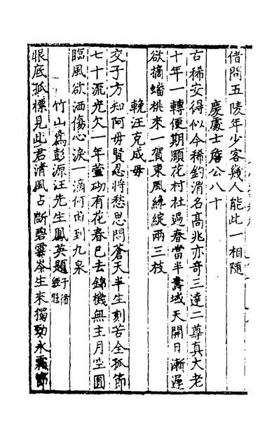 52287_梅巖小稿四_张旭撰