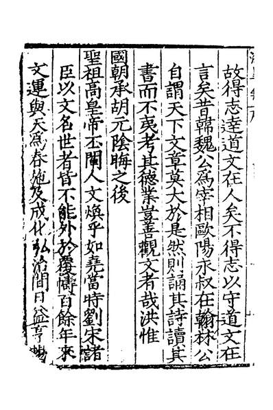 52362_湘皋集一_蒋冕撰