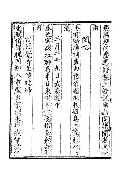 52377_堇山文集二_李堂撰