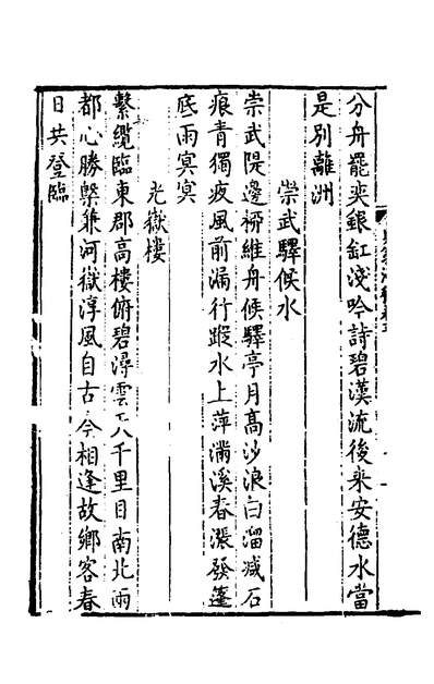 52543_贞翁净稿三_周伦撰