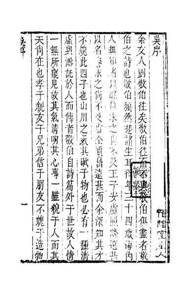 G152751_康谷子集一_刘养微撰.pdf G152751_康谷子集一_刘养微撰.pdf