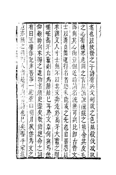 G152751_康谷子集一_刘养微撰.pdf