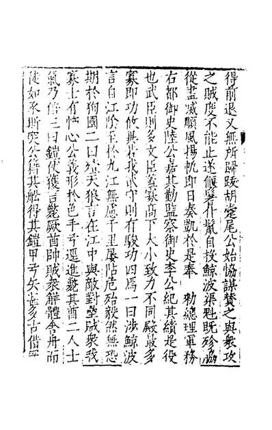 53175_鸿泥堂续稿二_薛章宪撰