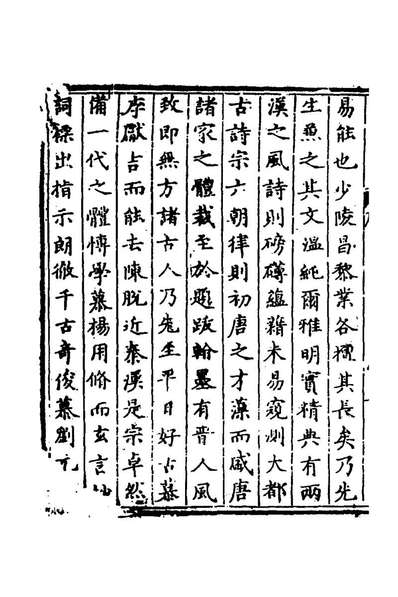 54004_山带阁集一_朱曰藩撰