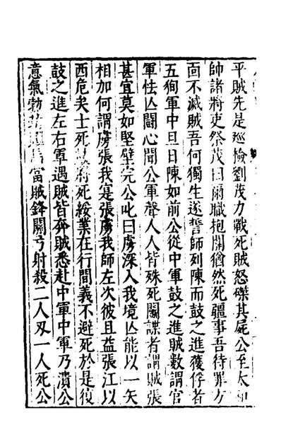 G154198_太函集三十四_汪道昆撰.pdf