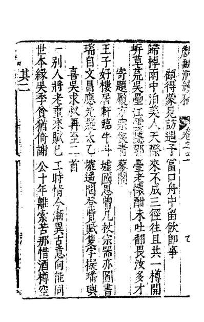 54357_甔═洞续稿四_吴国伦撰