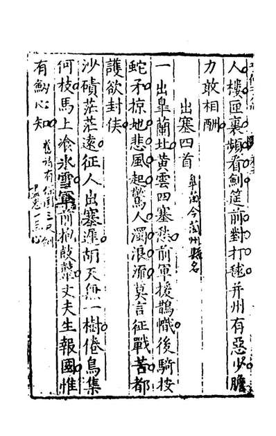 55106_庞眉生集三_於慎思撰