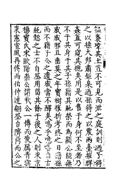 55555_御龙子集二十四_范守己撰