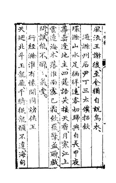 55562_李於田诗集二_李化龙撰