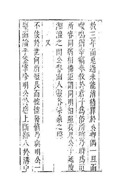 G156058_玉茗堂全集三十二_汤显祖撰.pdf