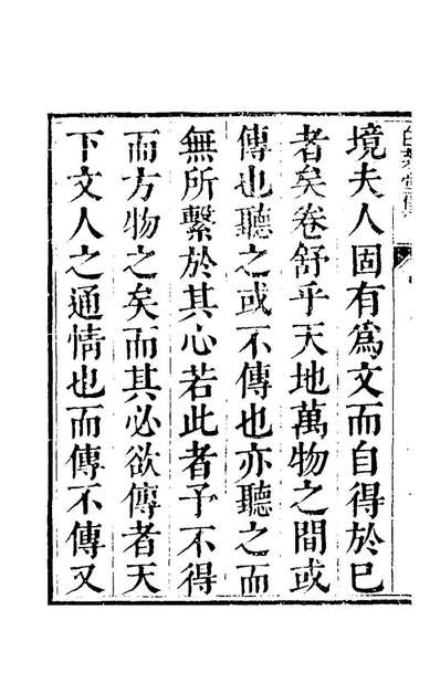 56692_白茅堂集一_顾景星撰