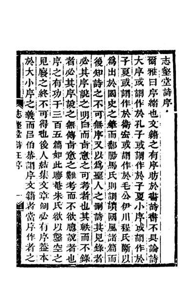57063_志壑堂诗集十一_唐梦麦撰