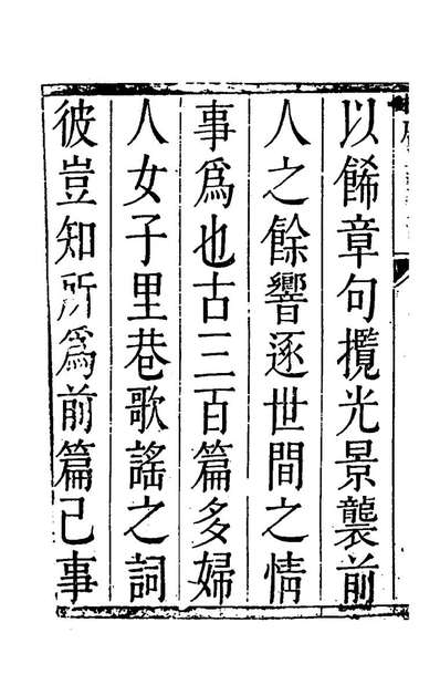 57451_谷口山房诗集一_李念慈撰