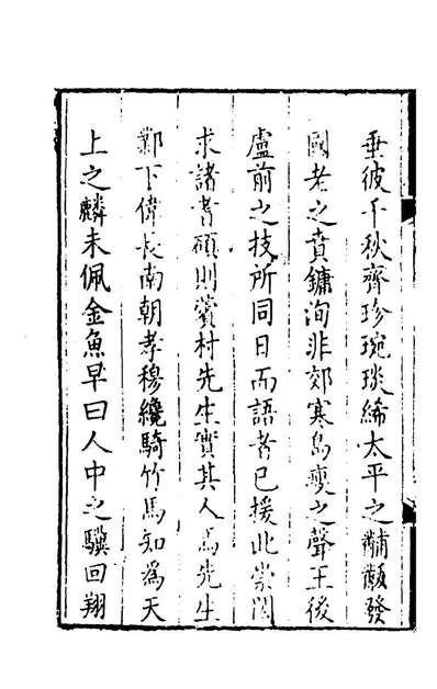 57855_道贵堂类稿一_徐倬撰