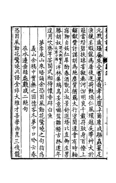 58629_陆堂诗集二_陆奎动撰