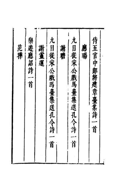 59139_文选尤四_邹思明辑评